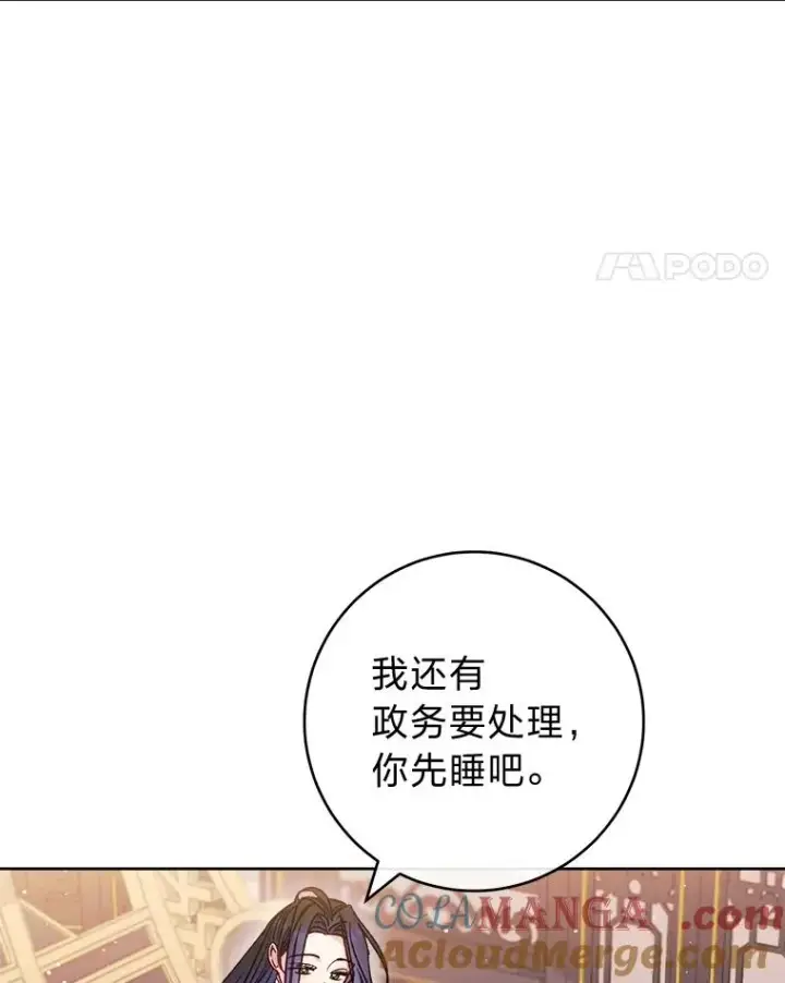漫画《小嫔妃想要安安静静地生活》47.禁足第57张图