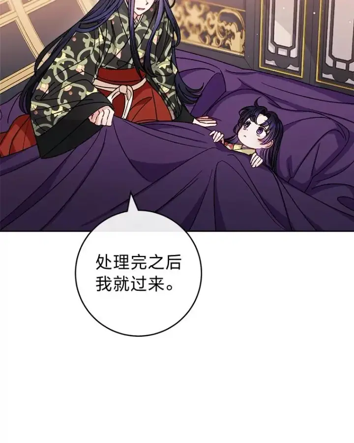 漫画《小嫔妃想要安安静静地生活》47.禁足第58张图