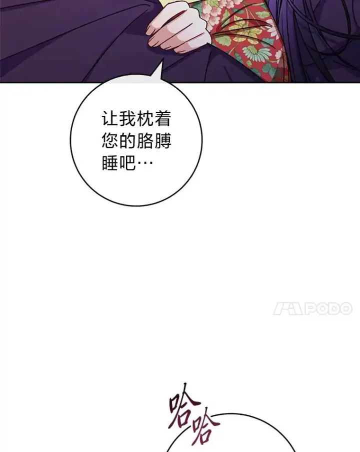 漫画《小嫔妃想要安安静静地生活》47.禁足第60张图