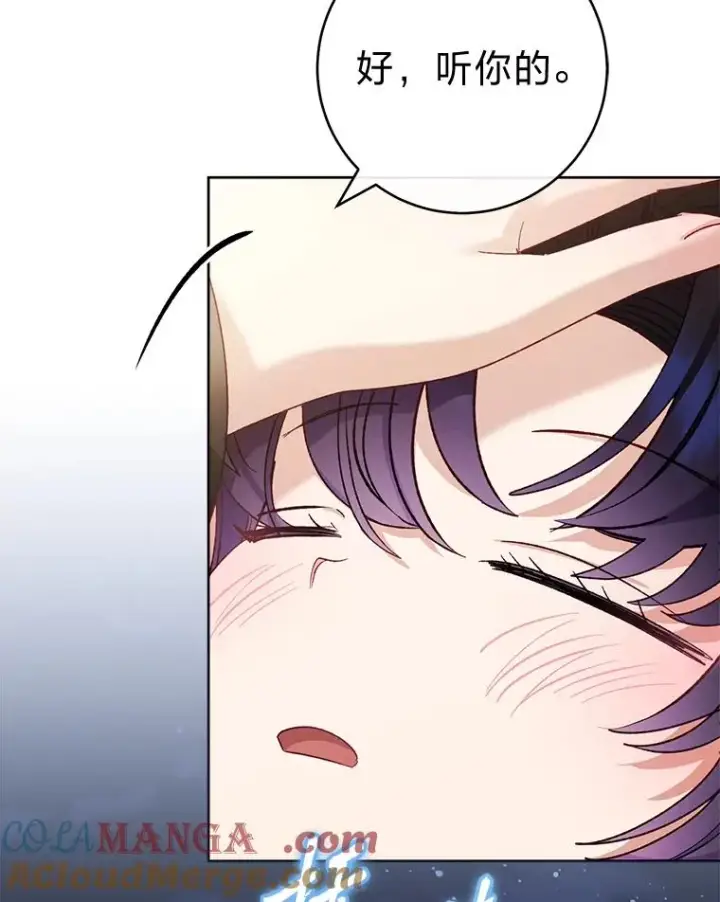漫画《小嫔妃想要安安静静地生活》47.禁足第61张图