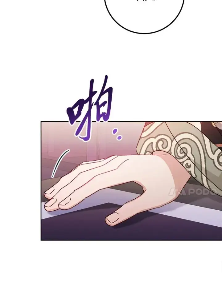 漫画《小嫔妃想要安安静静地生活》47.禁足第7张图