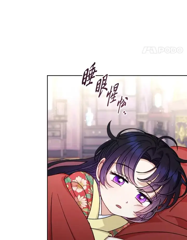 漫画《小嫔妃想要安安静静地生活》47.禁足第74张图