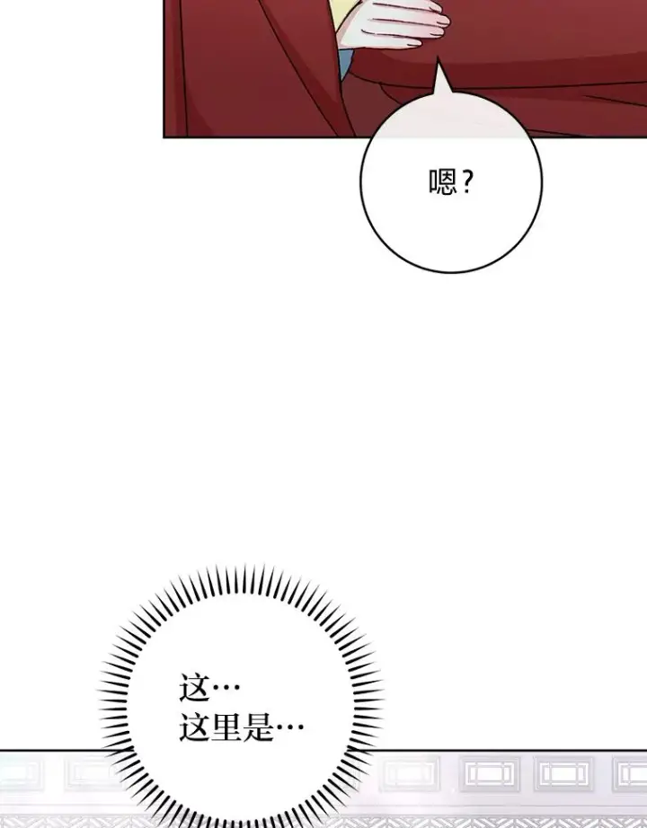 漫画《小嫔妃想要安安静静地生活》47.禁足第75张图