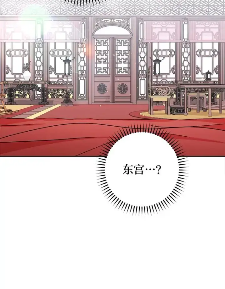 漫画《小嫔妃想要安安静静地生活》47.禁足第76张图