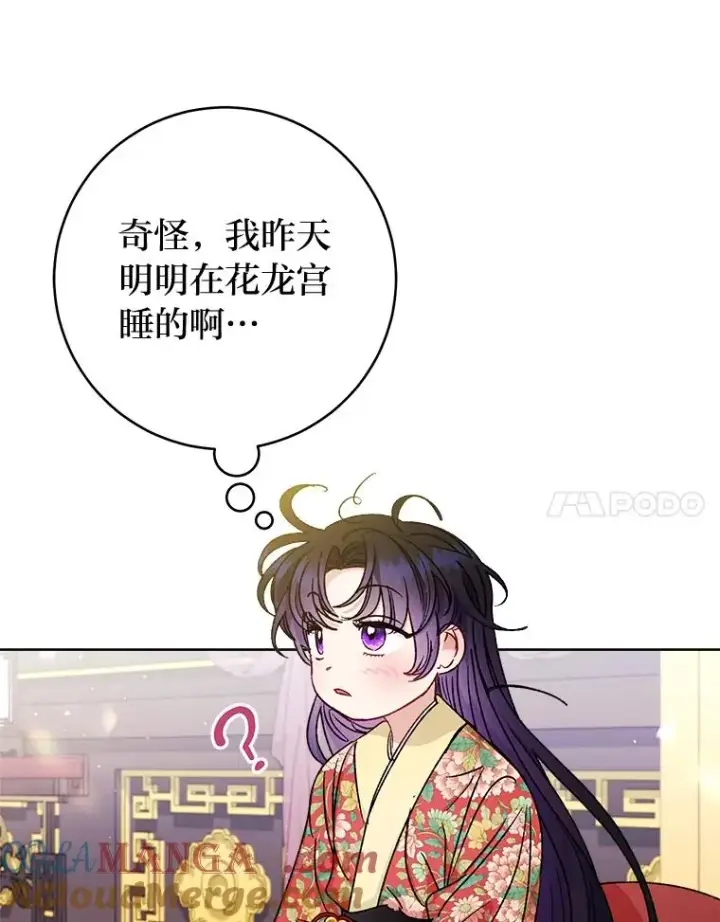 漫画《小嫔妃想要安安静静地生活》47.禁足第77张图