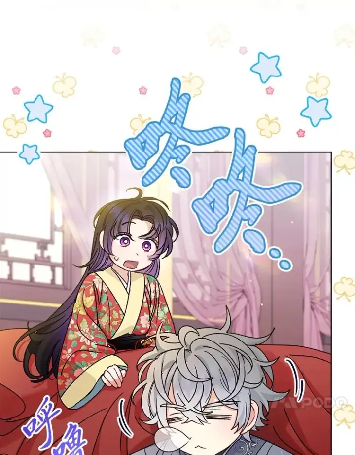 漫画《小嫔妃想要安安静静地生活》47.禁足第80张图