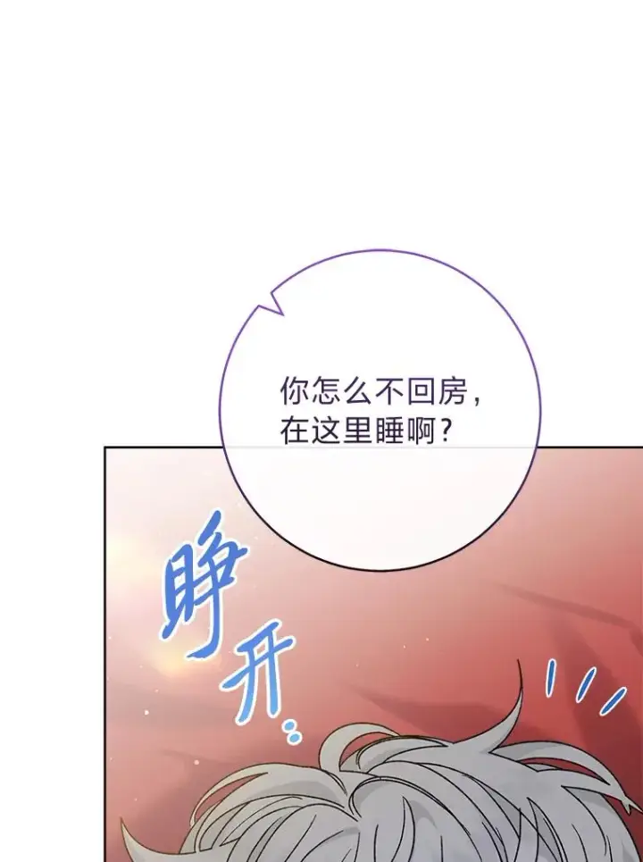 漫画《小嫔妃想要安安静静地生活》47.禁足第82张图