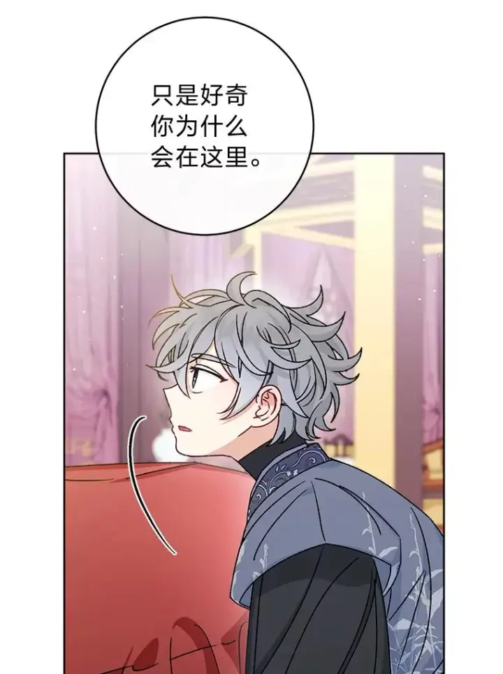 漫画《小嫔妃想要安安静静地生活》47.禁足第86张图