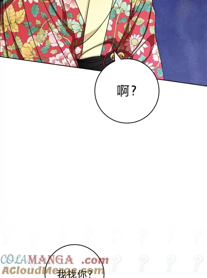 漫画《小嫔妃想要安安静静地生活》47.禁足第89张图