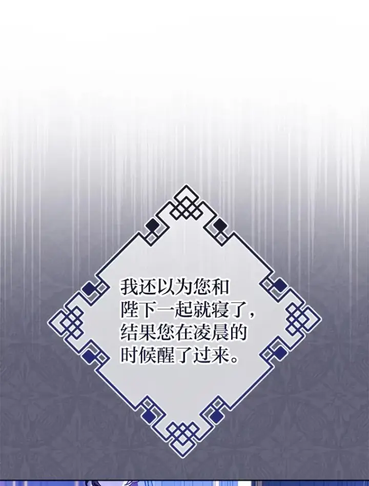 漫画《小嫔妃想要安安静静地生活》47.禁足第91张图