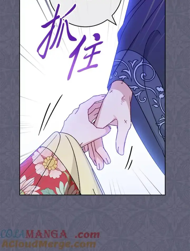 漫画《小嫔妃想要安安静静地生活》47.禁足第97张图