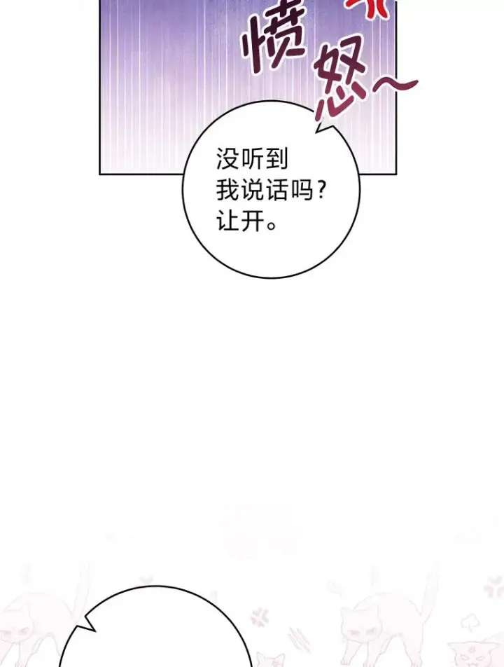 漫画《小嫔妃想要安安静静地生活》48.天无绝人之路第10张图