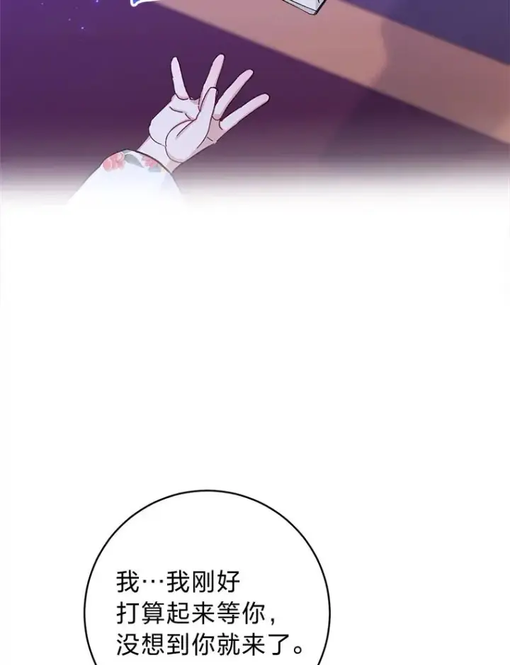 漫画《小嫔妃想要安安静静地生活》48.天无绝人之路第100张图