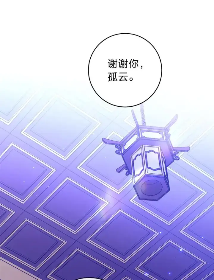 漫画《小嫔妃想要安安静静地生活》48.天无绝人之路第102张图