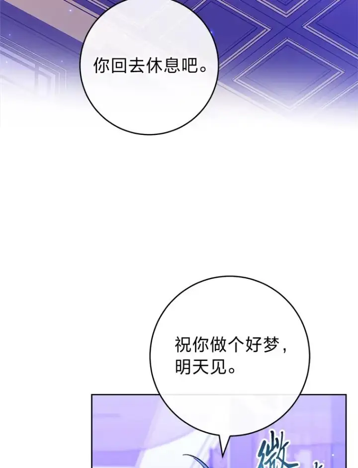漫画《小嫔妃想要安安静静地生活》48.天无绝人之路第103张图
