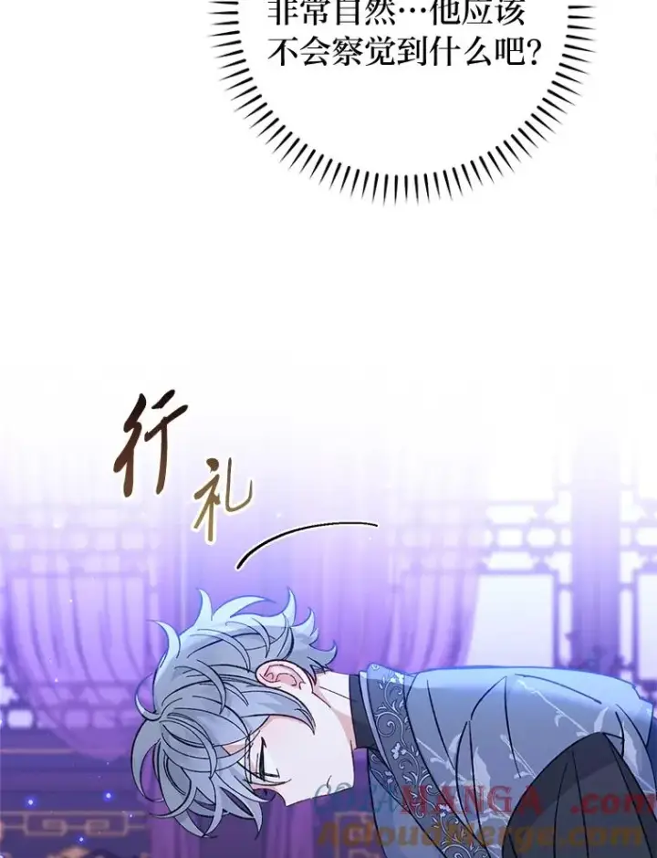 漫画《小嫔妃想要安安静静地生活》48.天无绝人之路第105张图