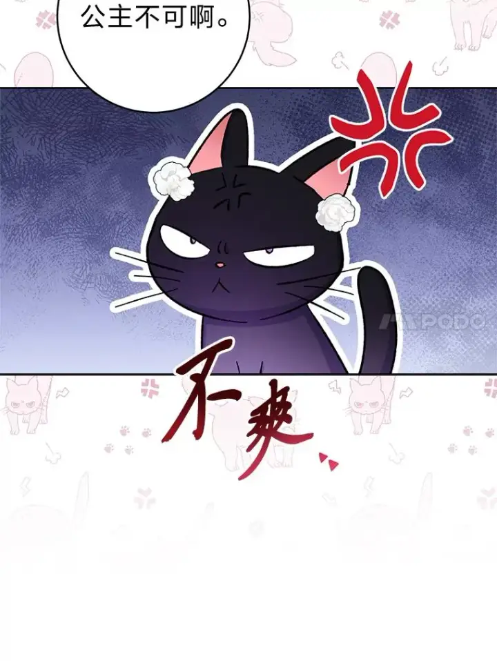 漫画《小嫔妃想要安安静静地生活》48.天无绝人之路第11张图