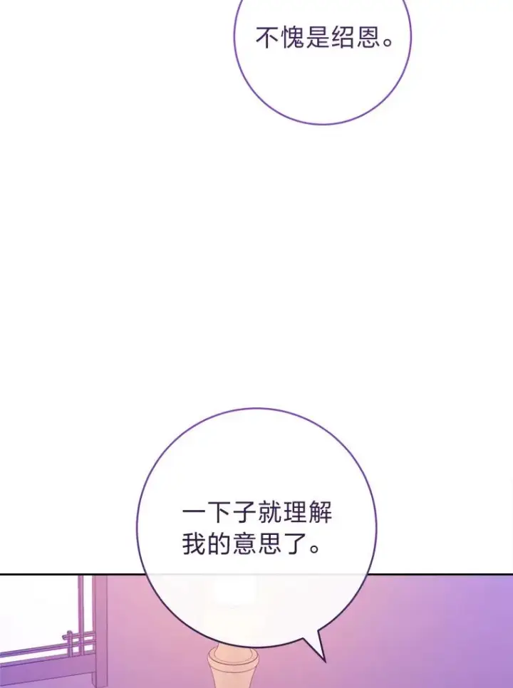 漫画《小嫔妃想要安安静静地生活》48.天无绝人之路第115张图
