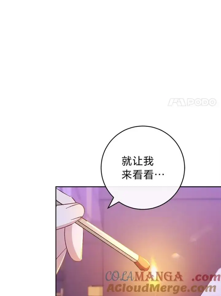 漫画《小嫔妃想要安安静静地生活》48.天无绝人之路第117张图
