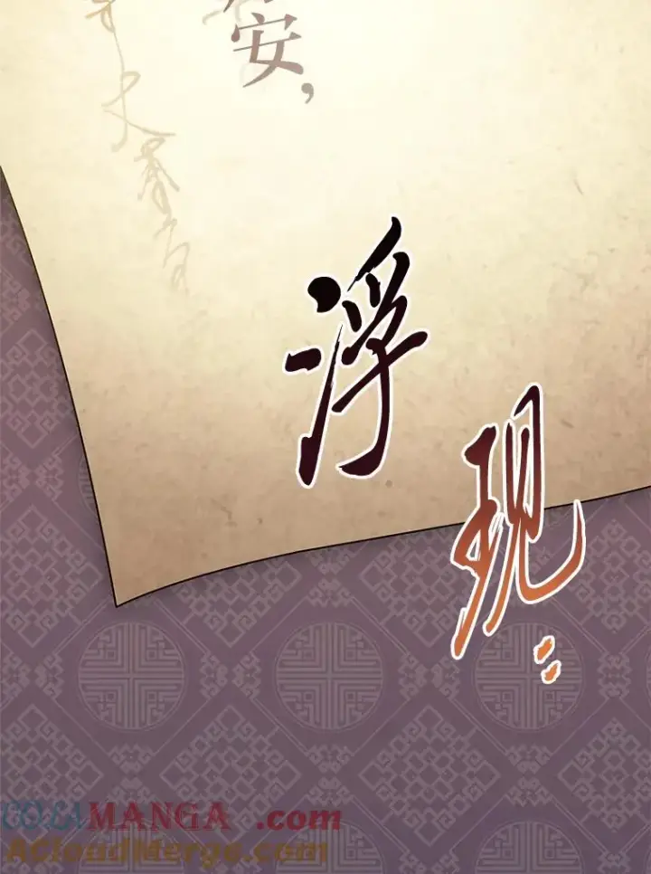漫画《小嫔妃想要安安静静地生活》48.天无绝人之路第121张图