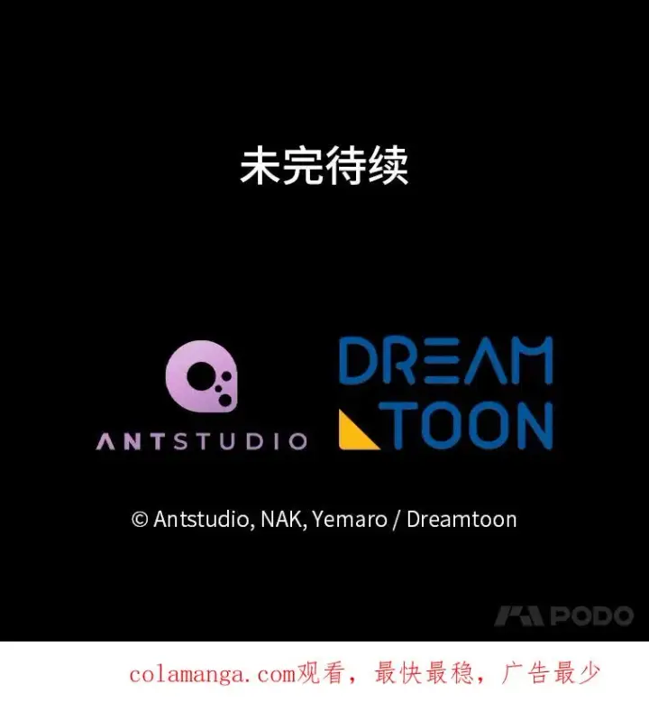 漫画《小嫔妃想要安安静静地生活》48.天无绝人之路第123张图