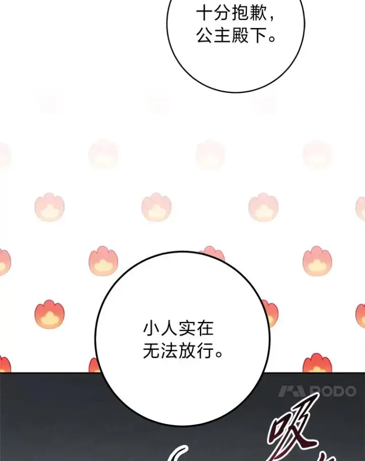 漫画《小嫔妃想要安安静静地生活》48.天无绝人之路第14张图