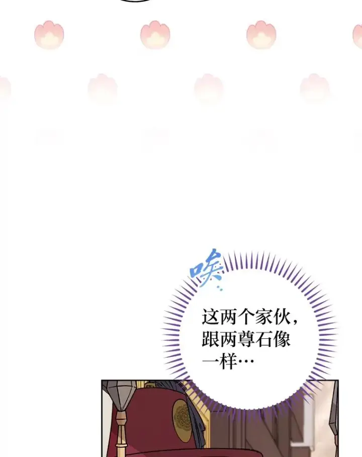 漫画《小嫔妃想要安安静静地生活》48.天无绝人之路第16张图