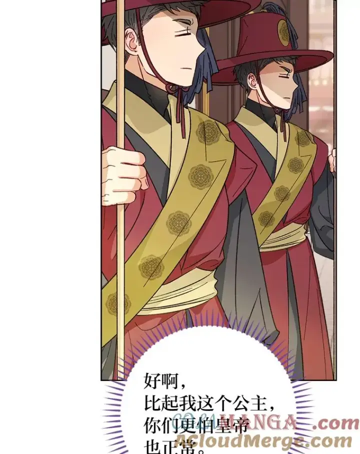 漫画《小嫔妃想要安安静静地生活》48.天无绝人之路第17张图