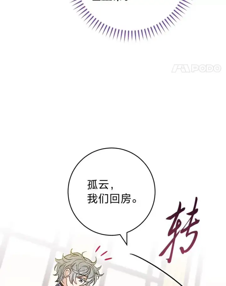 漫画《小嫔妃想要安安静静地生活》48.天无绝人之路第18张图