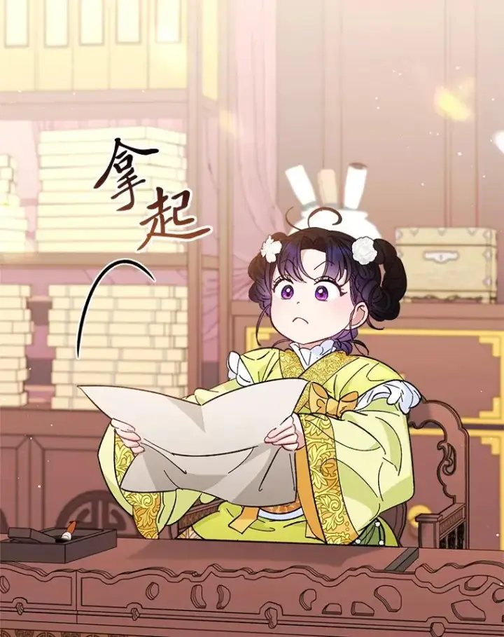 漫画《小嫔妃想要安安静静地生活》48.天无绝人之路第26张图