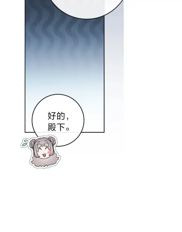 漫画《小嫔妃想要安安静静地生活》48.天无绝人之路第34张图