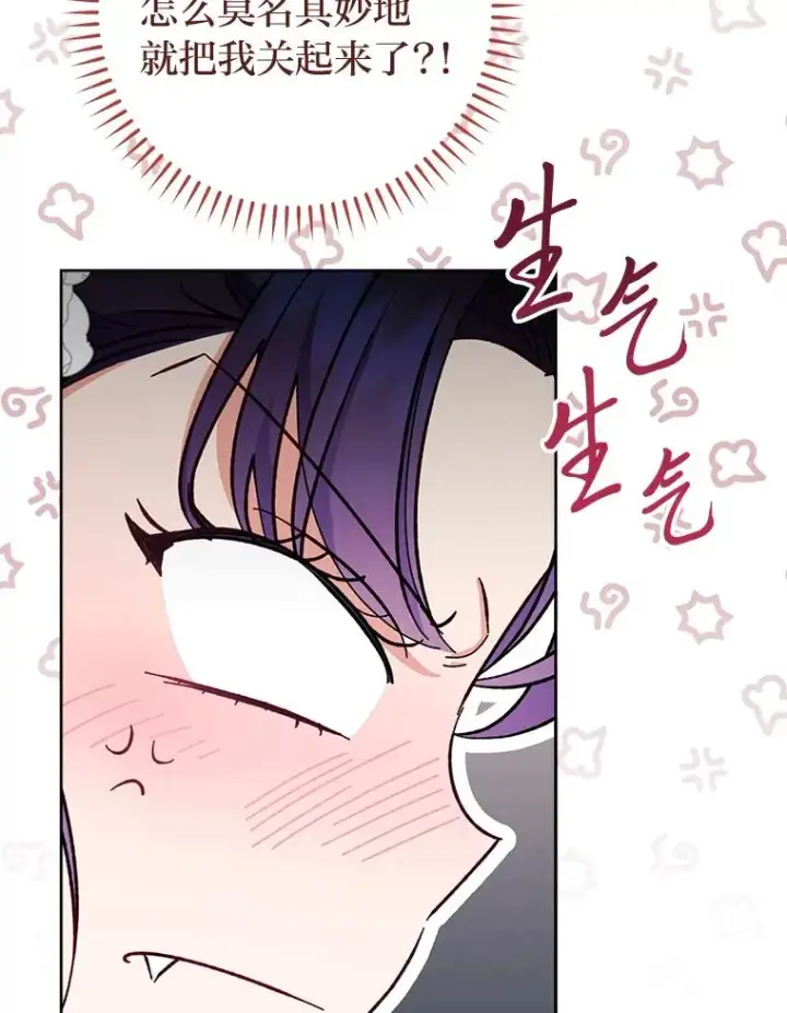 漫画《小嫔妃想要安安静静地生活》48.天无绝人之路第39张图