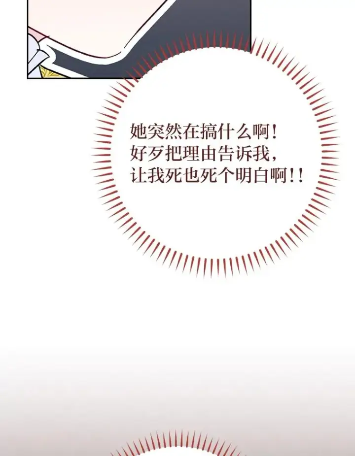 漫画《小嫔妃想要安安静静地生活》48.天无绝人之路第40张图