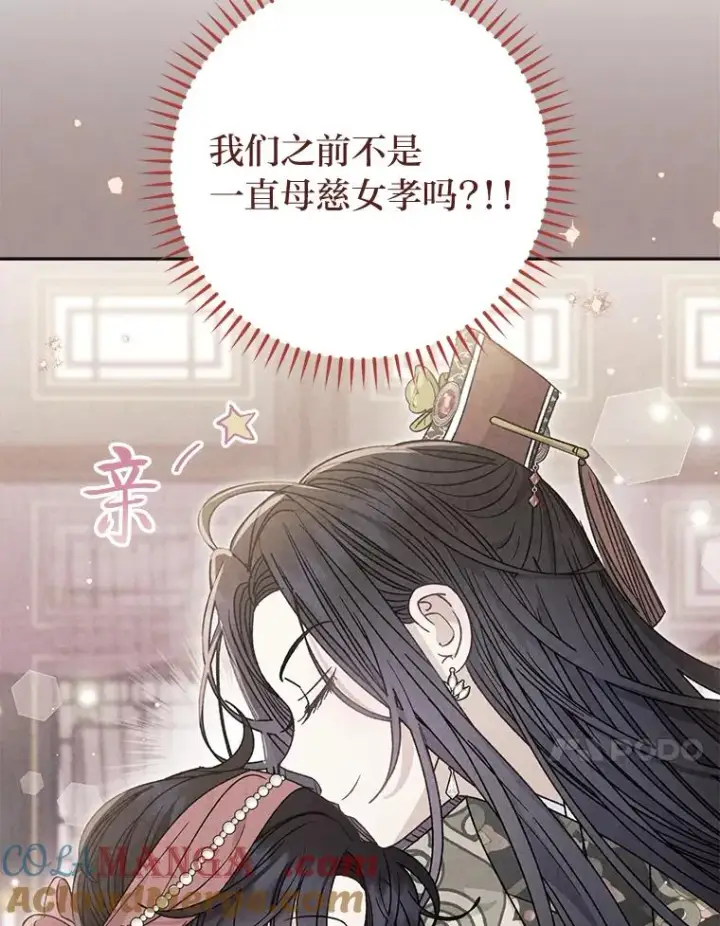 漫画《小嫔妃想要安安静静地生活》48.天无绝人之路第41张图