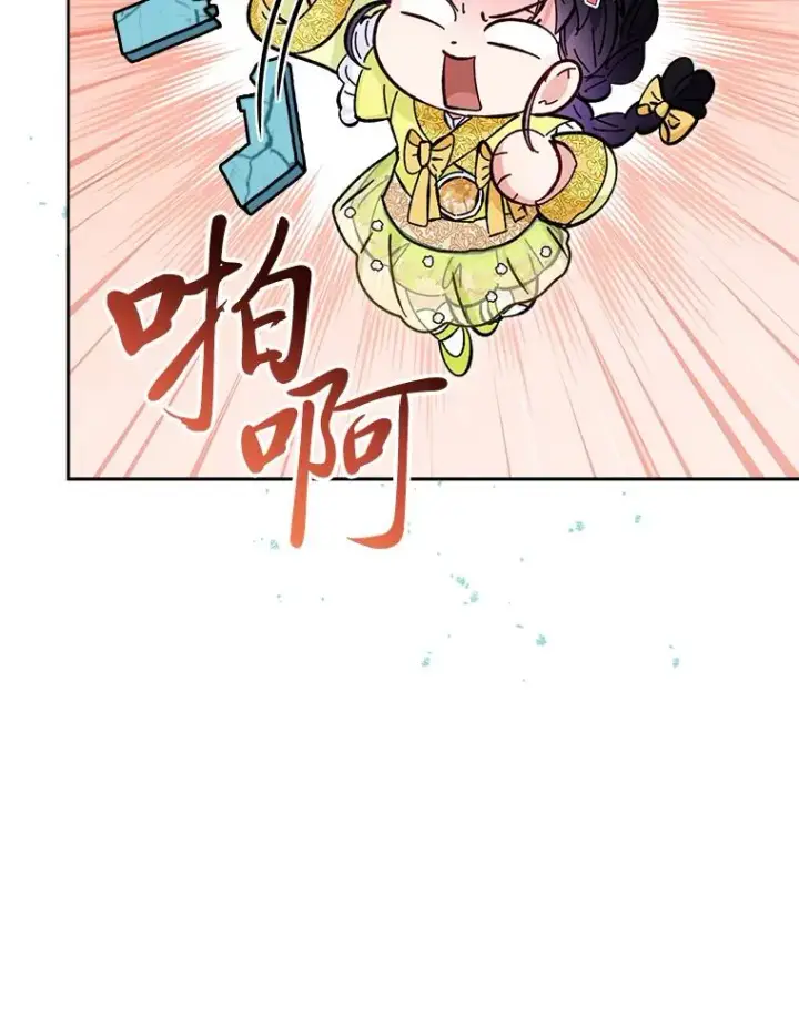 漫画《小嫔妃想要安安静静地生活》48.天无绝人之路第44张图
