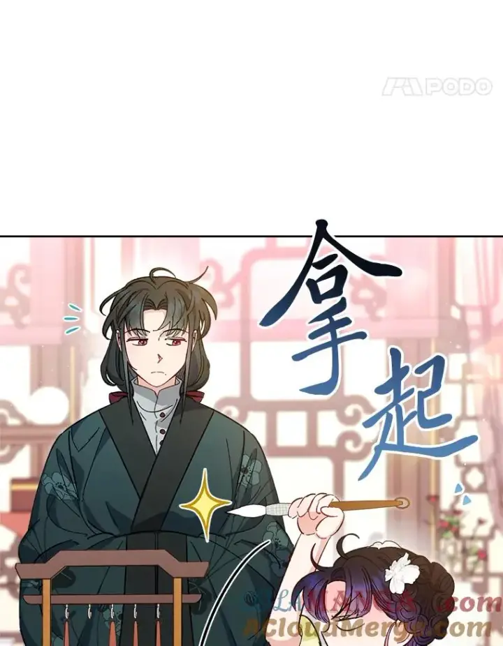 漫画《小嫔妃想要安安静静地生活》48.天无绝人之路第45张图