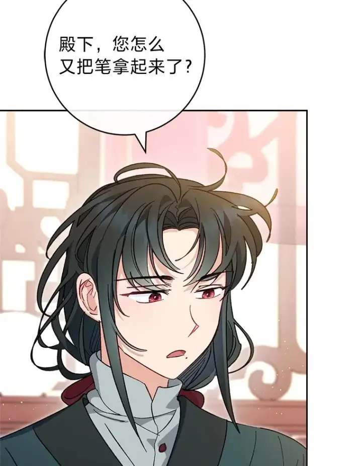 漫画《小嫔妃想要安安静静地生活》48.天无绝人之路第47张图