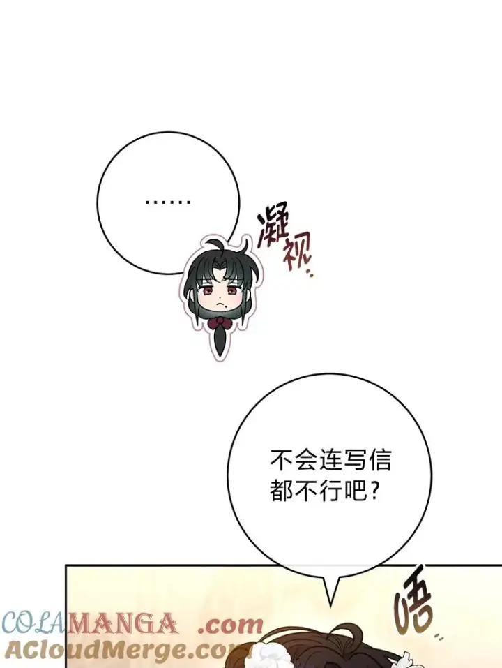 漫画《小嫔妃想要安安静静地生活》48.天无绝人之路第49张图