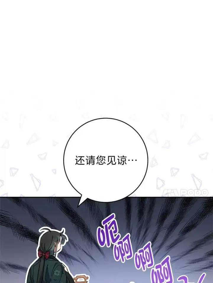 漫画《小嫔妃想要安安静静地生活》48.天无绝人之路第51张图