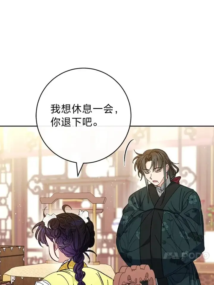 漫画《小嫔妃想要安安静静地生活》48.天无绝人之路第54张图
