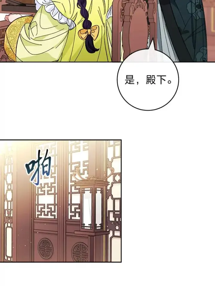 漫画《小嫔妃想要安安静静地生活》48.天无绝人之路第55张图