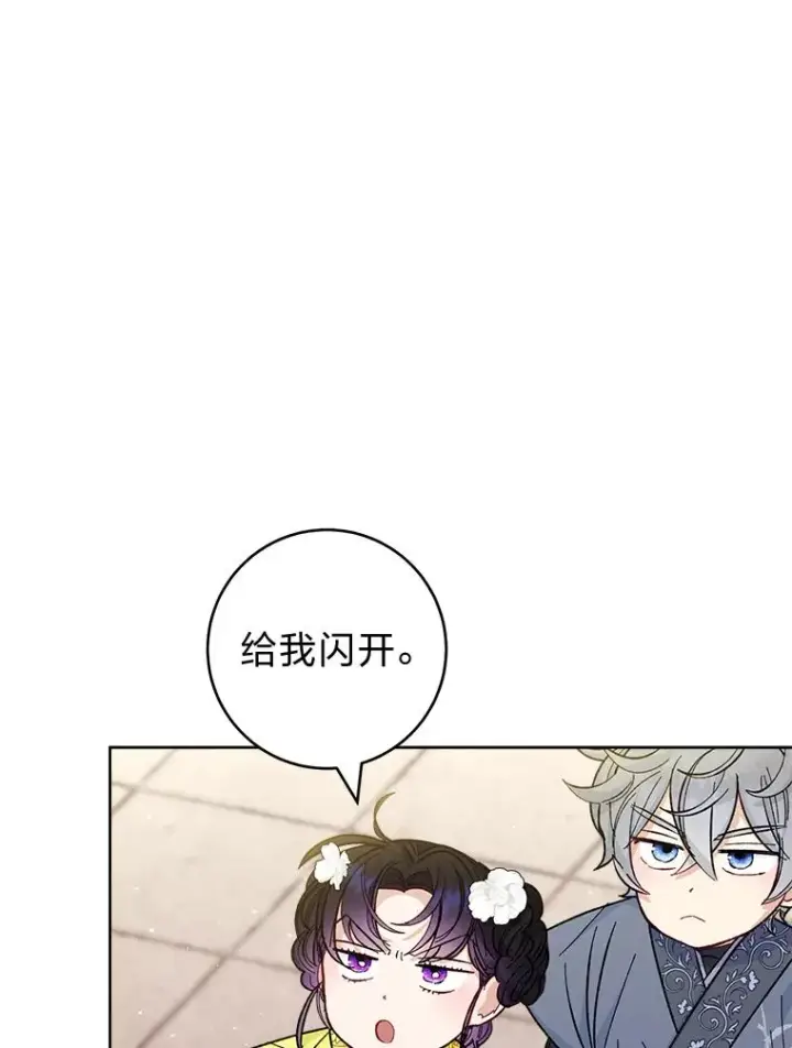 漫画《小嫔妃想要安安静静地生活》48.天无绝人之路第6张图