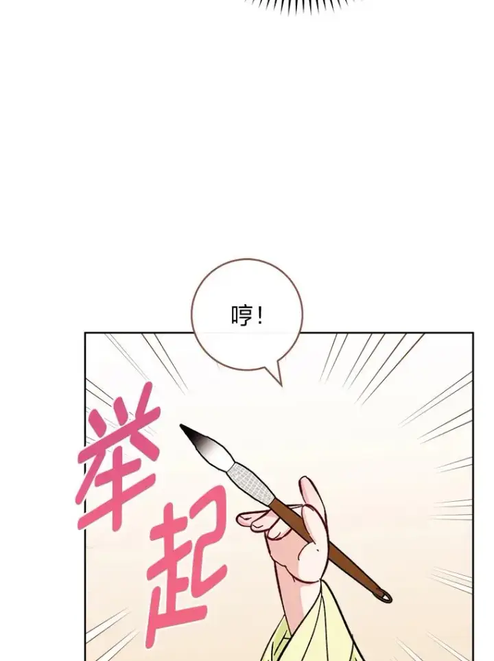 漫画《小嫔妃想要安安静静地生活》48.天无绝人之路第62张图