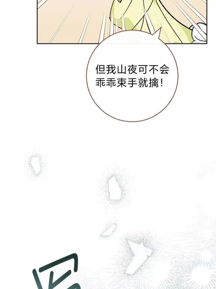 漫画《小嫔妃想要安安静静地生活》48.天无绝人之路第63张图
