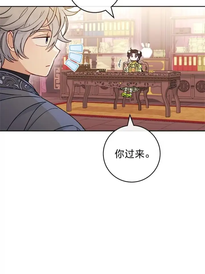 漫画《小嫔妃想要安安静静地生活》48.天无绝人之路第66张图