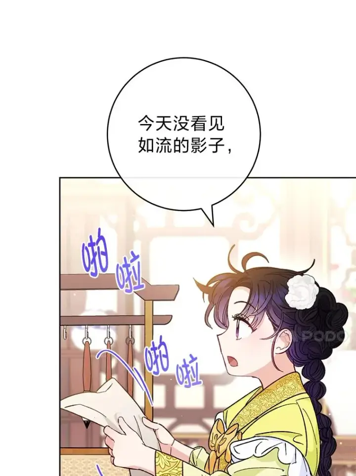 漫画《小嫔妃想要安安静静地生活》48.天无绝人之路第67张图
