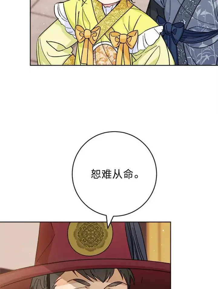 漫画《小嫔妃想要安安静静地生活》48.天无绝人之路第7张图