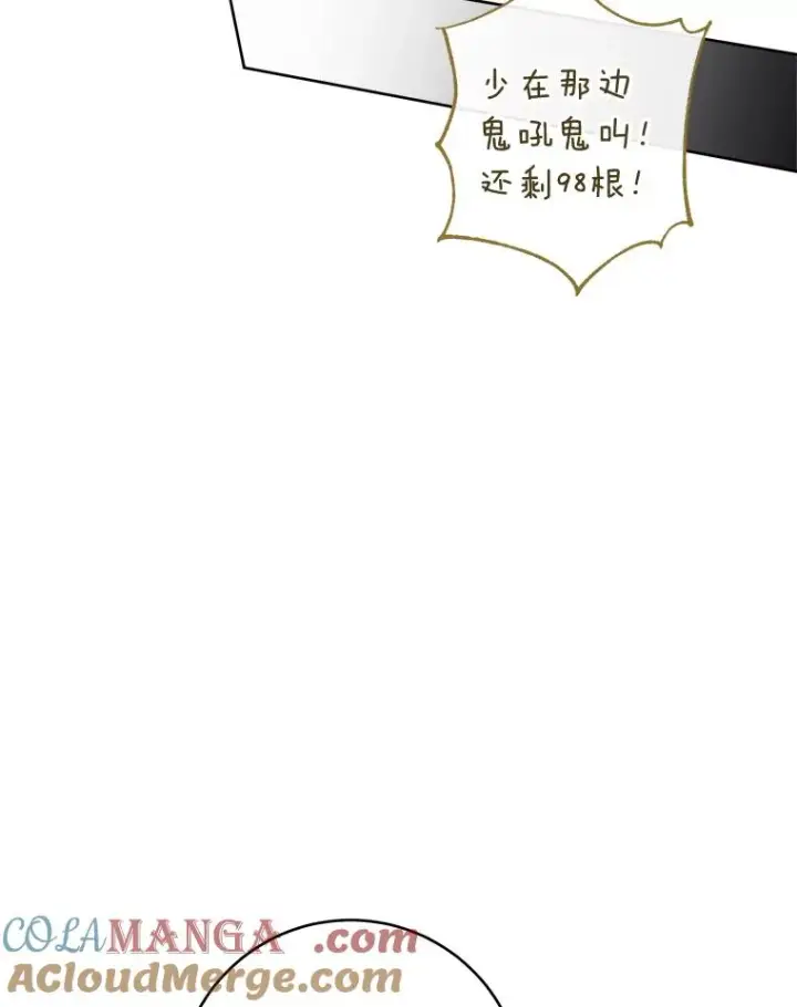 漫画《小嫔妃想要安安静静地生活》48.天无绝人之路第73张图