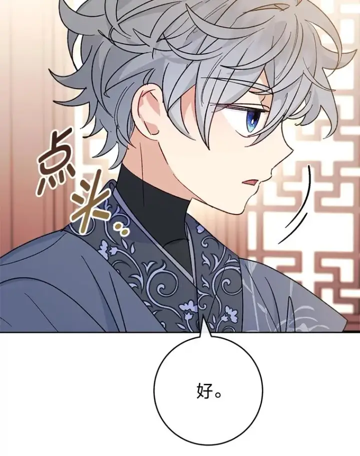 漫画《小嫔妃想要安安静静地生活》48.天无绝人之路第76张图