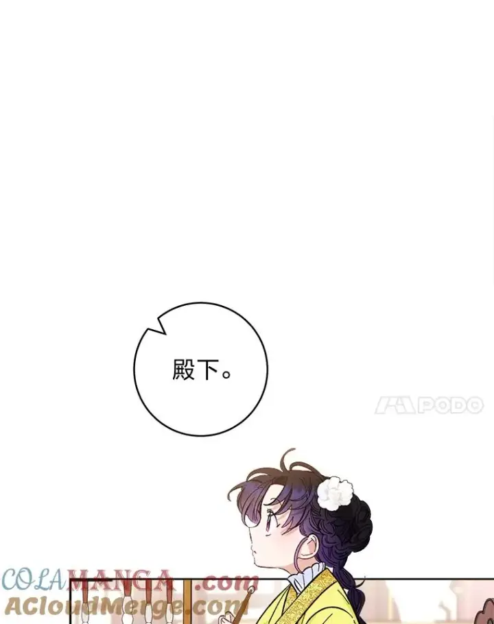 漫画《小嫔妃想要安安静静地生活》48.天无绝人之路第77张图